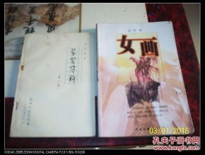 文藝創作的靈感之源 從生活到藝術的升華