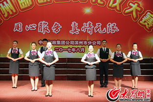 助力創(chuàng)建文明城 濱州郵政舉行窗口服務(wù)禮儀大賽，禮韻飄香服務(wù)升級(jí)